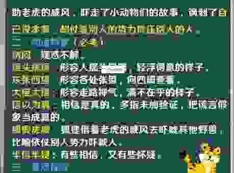 成语断蛟刺虎的意思是什么？其实解读起来很简单容易懂