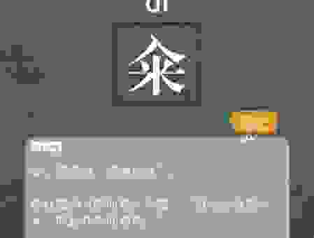 姲字怎么读？轻松掌握这个生僻字的正确读音！