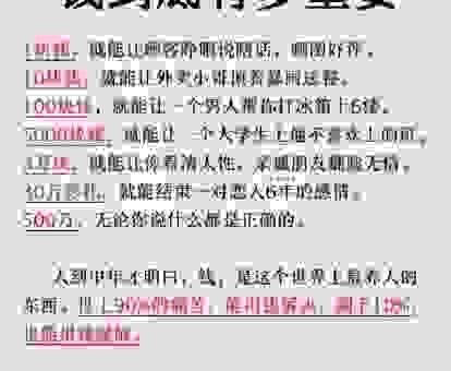 不义之财的意思有哪些？搞懂这些财富的来源别碰