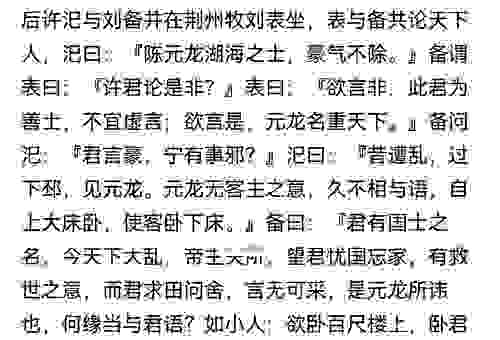 搜索白衣公卿什么意思？别再用错这个历史名词了