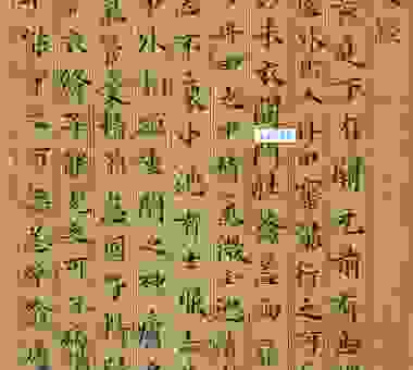 想学黄庭经书法先看！初写黄庭是什么意思搞清楚