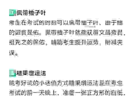 深度解析开运是什么意思？快速提升运气的实用技巧