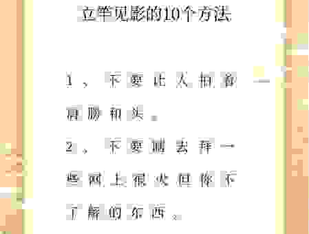 深度解析开运是什么意思？快速提升运气的实用技巧