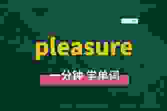 霘怎么读其实很简单，教你一分钟快速记住发音