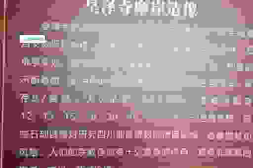 西宫到底是什么意思？揭秘这个词背后的历史和文化含义