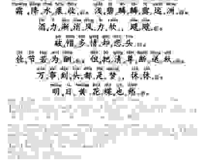 朱阁枕黄粱打一中国小说名