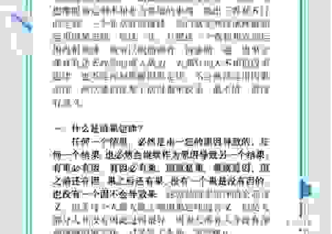 为什么有些人喜欢横行不法？背后原因深挖分析