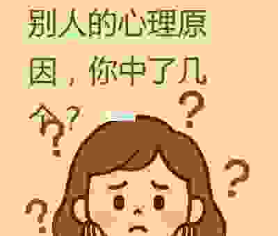 文静的意思和内向有什么区别？别再傻傻分不清了！