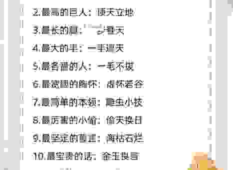 鼓眼努睛的意思是什么？这个词语的真正含义原来是这样