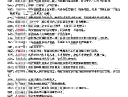 鼓眼努睛的意思是什么？这个词语的真正含义原来是这样