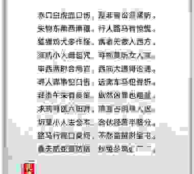 六合同风是什么意思？了解这个传统术语背后的含义