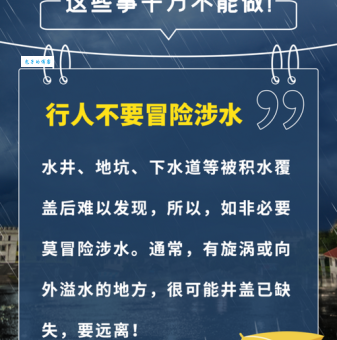 蓄洪的意思你清楚吗？水利常识普及简单易懂