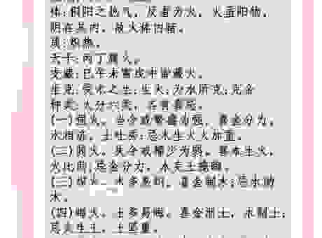 性火是什么意思？别再理解错了这几个词的意思了