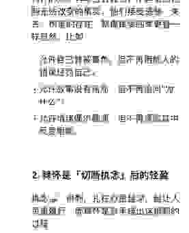 消释的意思太深奥？用大白话给你讲清楚吧