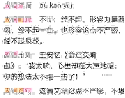 溃退是什么意思