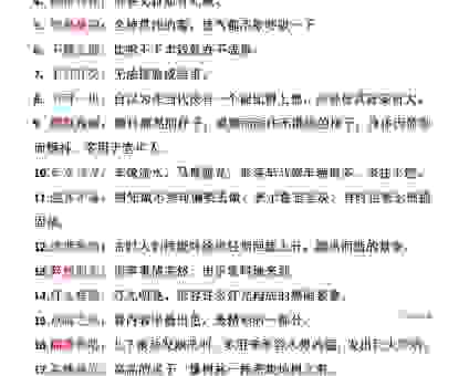 根壮叶茂是什么意思啊？搞懂这个成语让你变内行！