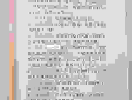 神安气集成语的意思是什么？这样解释大人小孩都明白！