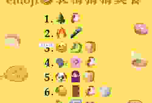 猜谜游戏木兰之子打一食物名称，答案竟然是它！