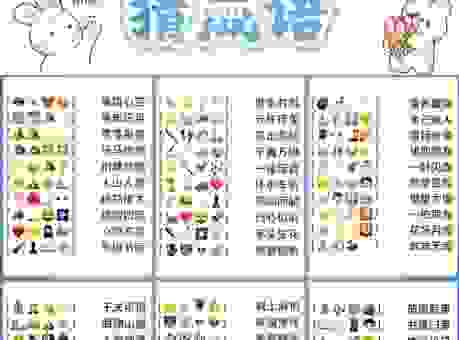 猜谜游戏木兰之子打一食物名称，答案竟然是它！