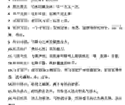 千娇百态的意思到底是什么？看看这些例子你就明白了