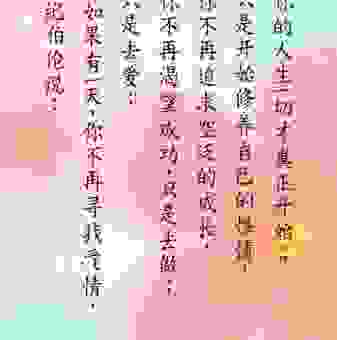 不只是说说而已，真正热爱是什么意思你需要知道的