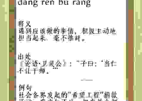 口语化解释为仁由己是什么意思？其实很简单