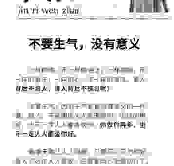 别再问“擅长是什么意思”了 做好这几点就明白了