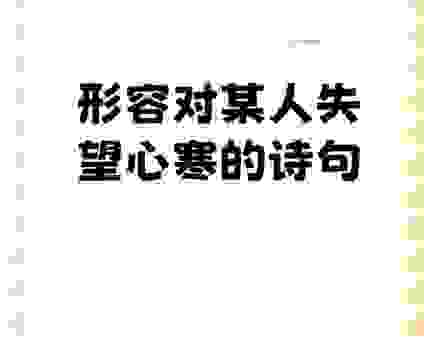 心仪已久是什么意思啊？深度解析这个词的真正含义！