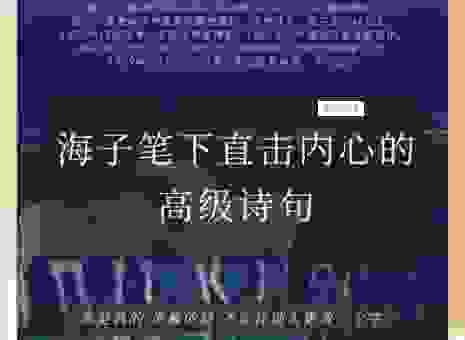 怎能虚度年华打一作家？这个谜语答案是不是你认识的作家