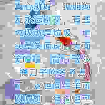 三个嘴都吃满了还塞满了背后的故事你知道吗？超有趣
