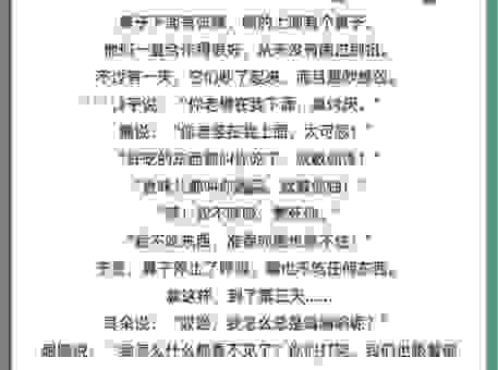 三个嘴都吃满了还塞满了背后的故事你知道吗？超有趣
