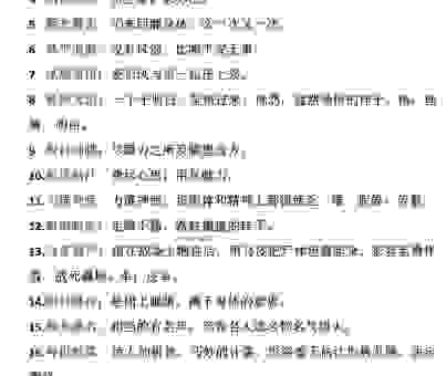 风范的意思是什么呢？全面解析这个词的含义