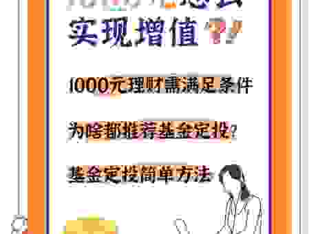affluent人士的理财秘诀有哪些？普通人也能学到