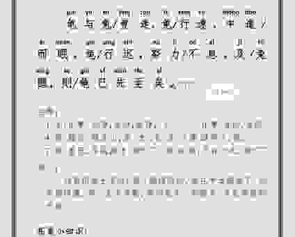 青丝白马的意思是什么？这个成语背后有什么故事