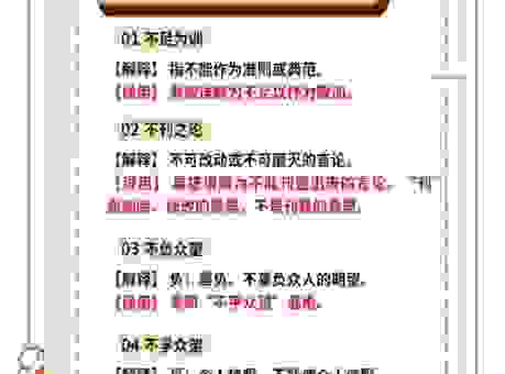 如何正确理解歪打正着的意思？生活中的经典案例分享