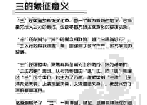 三不管具体指什么呢？老百姓需要了解的常识！