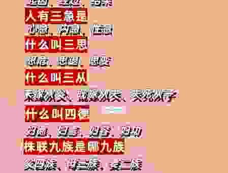 三不管具体指什么呢？老百姓需要了解的常识！