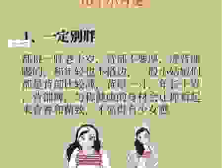 嫌肥挑瘦的意思很简单，学会这样用才显水平！