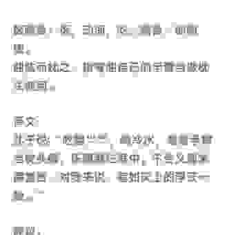 并日而食是什么意思？轻松理解这个古老成语意思