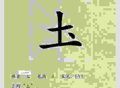 纀怎么读是不是很难？教你一分钟记住这个生僻字！