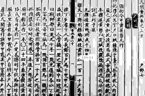 古代黄册是什么意思？它对明朝的影响有多大