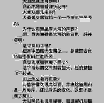 关于大美是什么意思的疑问，我们一次性为你解答！