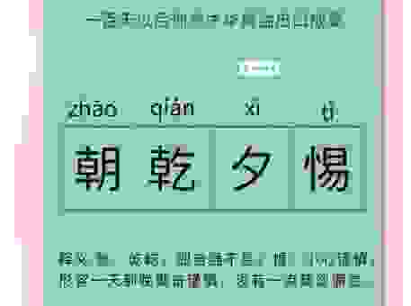 学习以火止沸什么意思？如何用对这个成语不弄错