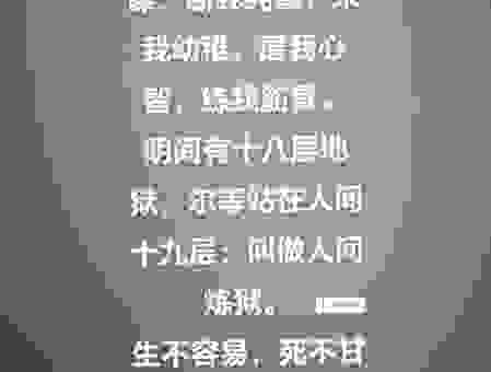 人无刚骨安身不牢的真正含义，学会这几点很重要