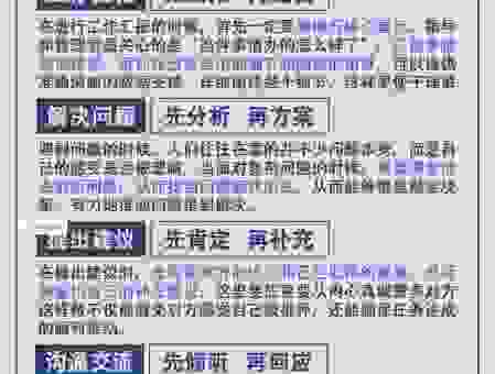 职场沟通必知：言之有据的意思和怎么用才对！