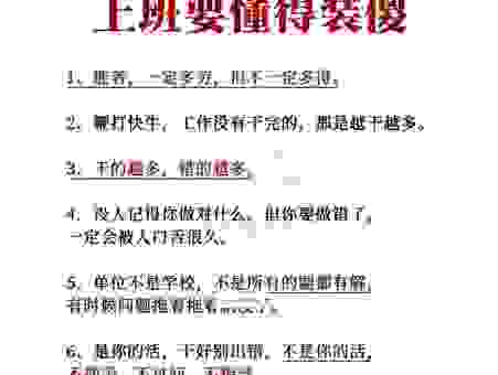 职场必备知识公牍是什么意思？看完你就明白了