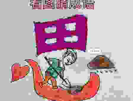 思打一字谜底是什么？你知道这个字的笔画结构吗？