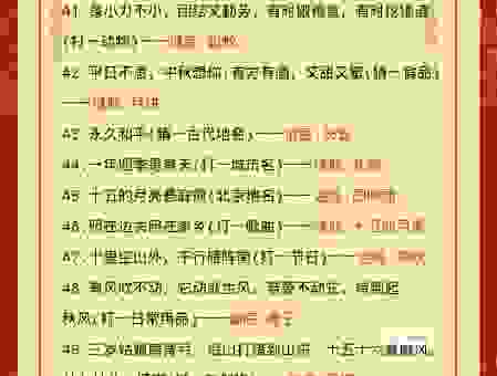 银装玉裹冻蓬莱打一国家是什么？揭秘猜灯谜的正确答案