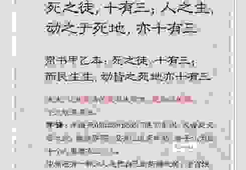 朝生夕死是什么意思？简单解释让你一秒就明白