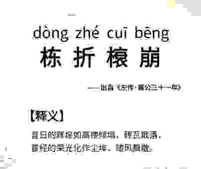 告罄的意思